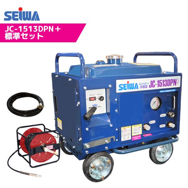 精和産業(セイワ) ガソリンエンジン高圧洗浄機(防音型) JC-1513DPN＋(プラス) 標準セット(洗浄ガン・ドラム巻ゴムホース30m付属) 121551+[法人限定]