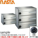 ナスタ(NASTA) 郵便ポスト 2戸用 可変ダイヤル錠 『入数:1』 MB403S-2LK