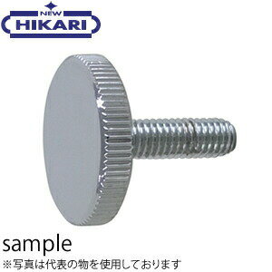 NewHikari(ニューヒカリ)　鉄 ローレットねじ 平型 SH-NFT10-M10x25 クローム 『入数：1個』