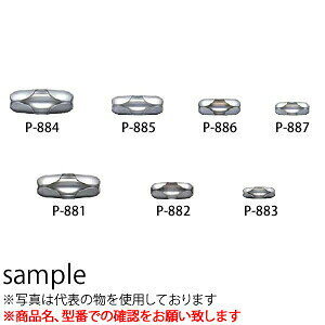 ニッサチェイン　真ちゅう　コネクター　P-887　クローム　BB1025、1023兼用　『入数：5パック』250個価格