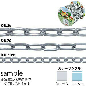 ニッサ　鉄　リンクチェイン　Uタイプ　R-IU20　クローム　30m巻　『入数：1本』