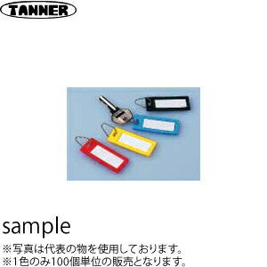 田辺金属工業所(TANNER) マイネーム 青 100個入 田辺金属工業所(TANNER) マイネーム 青 100個入