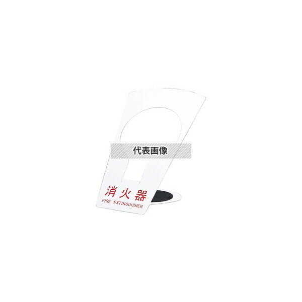 神栄ホームクリエイト 消火器ボックス 消火器ボックス(据置型) 寸法:365×300×317mm SK-FEB-FG320 ホワ..