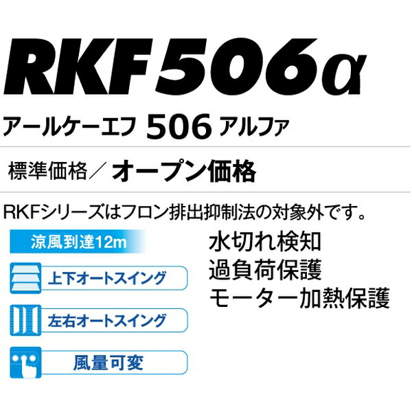 静岡製機　気化式冷風機　RKF-506α[法人限定]
