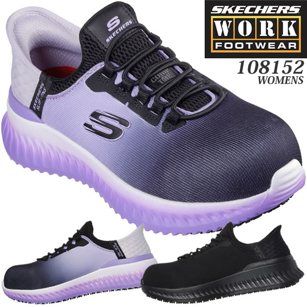 スケッチャーズ(SKECHERS) ワークシューズ 108152 スリップインズ ティリド オンブレイ レディース 先芯入り 23.0〜25.0cm カラー2色 安全靴 作業靴 2E相当 防滑 耐電 TILIDO-OMBRAY WOMENS