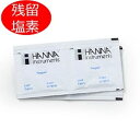 ハンナインスツルメンツ 粉末試薬 100回分 HI95771-01