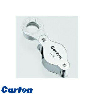 カートン光学(Carton) R231 理科観察用ルーペ　繰り出しルーペ 10倍 12mm