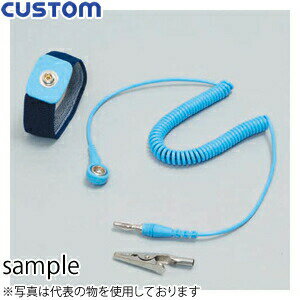 カスタム(CUSTOM) AS-102-10 リストストラップ3.0m