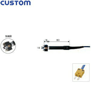カスタム(CUSTOM) LK-250 センサプローブ(熱電対)