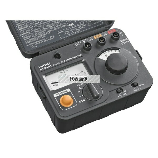 日置電機(HIOKI) FT3151(KOUSEI) アナログ接地抵抗計（メーカー校正書類付き/宛名記載なし(4.0)
