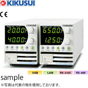菊水電子工業　スマート可変スイッチング電源(CVCC)　PAV650-1 WITH LAN　600Wタイプ LAN付　0～650V/0..