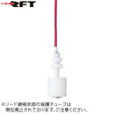 理光フロートテクノロジー MFS17-C 樹脂製フロート式 レベルスイッチ 取付:縦付/PF1/8