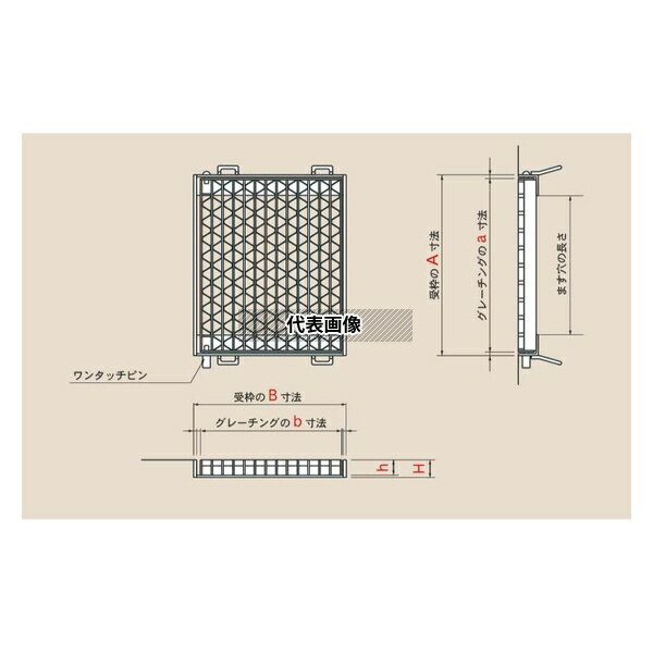 カワグレ ユニバーサルデザイングレーチング 110°オープンますぶた/歩道用(T-2) ます穴(幅500mmX長さ50..