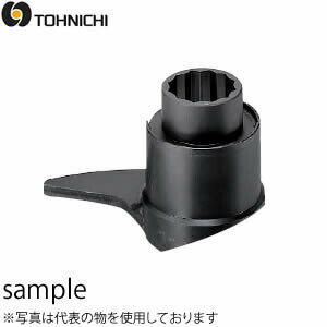 東日製作所 SA400N 超軽量反力アーム シェルアーム