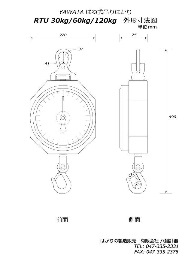 八幡計器　RTU-120K　ばね式吊りはかり(アルミ製)　ひょう量：120kg 2