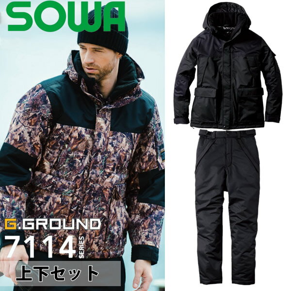 桑和(SOWA)防水防寒上下セット 7114-00&7114-09 ブルゾン＆ズボン カラー：ブラック×ブラック サイズ：S～6L 作業着・作業服