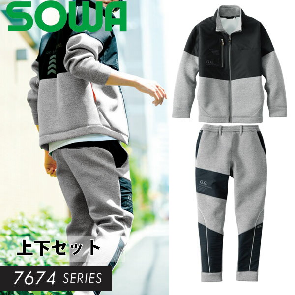 ＼桑和｜まとめ買いクーポン対象商品／桑和(SOWA) 軽防寒上下セット 7674-00＆7674-07 ブルゾン＆ジョガーパンツ カラー：杢グレー×杢グレー サイズ：S〜6L 作業着・作業服