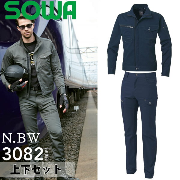 ＼桑和｜まとめ買いクーポン対象商品／桑和(SOWA) 上下セット 3082-00＆3082-08 長袖ブルゾン＆カーゴパンツ カラー：ネイビー×ネイビー サイズ：S〜6L/70〜130 防風・作業着・作業服