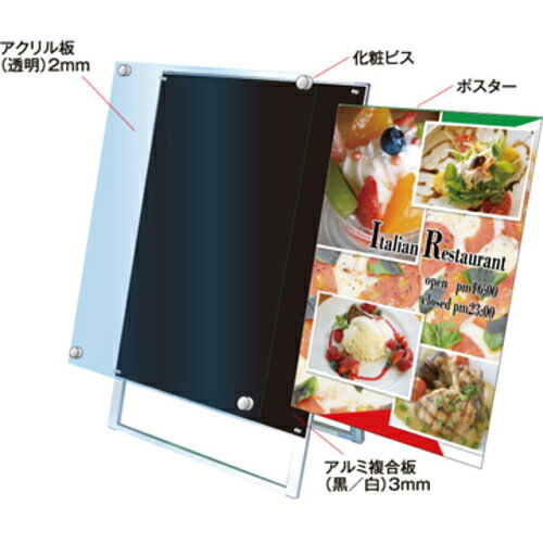 ■TOKISEI ポスター用スタンド看板 A1ロウ両面ホワイト PSSKA1LRW(1452948)[送料別途見積り][法人・事業所限定][外直送] [2]