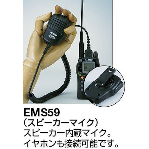 ■ALINCO スピーカーマイク EMS59(2947692)