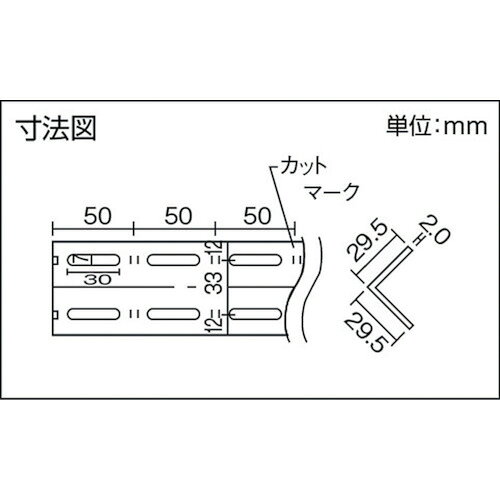 ■TRUSCO L型アングル30mm角 2400L ネオグレー 302400(NG)(3020428)[送料別途お見積り][法人限定] [2]