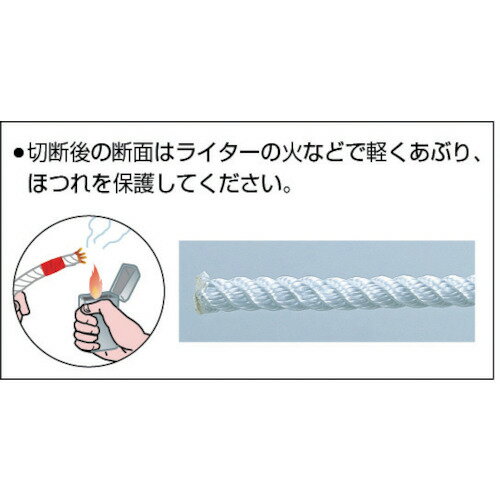 ■TRUSCO ナイロンロープ 3つ打 線径12mmX長さ30m R1230N(5112737) 2