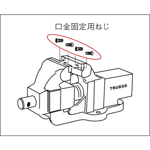 ■TRUSCO クロスバイスCR−100N用 口金用ねじセット CR100NNS(7611676)