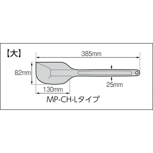 ■ARAM MPFシリコーンクリーンヘラ 赤色系 (9675‐03) MPCHLRE(8186795)