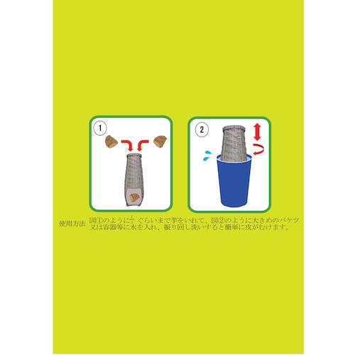 ■伝蔵 いも洗い皮むきかご F216(8195488)