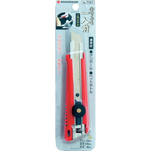 ■RAZORSAW 小さくても一人前リサイクル 1162(8199124)×12[送料別途お見積り][法人限定][外直送]