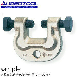スーパーツール アイアンマン（仮設用挟締金具） 9～50mm AC50