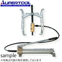 スーパーツール 2本爪油圧プーラーセット 直径:280〜600mm 幅:175mm GLP24