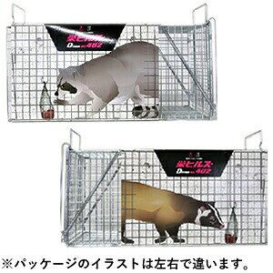 ファーストFACTORYの栄工業　栄ヒルズ　中型獣捕獲器(ハクビシン・アライグマ・キツネ用)　AG-2　Dtype　NO.402　[法人限定][送料別途お見積り]｜アングル2