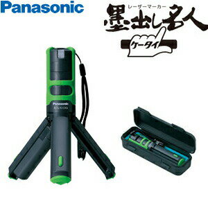 パナソニック　墨出し名人　BTL1000G（グリーン）　壁一文字　レーザー墨出し器
