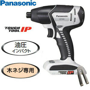 楽天市場】パナソニック 充電インパクトドライバー ez7544の通販 楽天市場】パナソニック 充電インパクトドライバー ez7544の通販