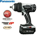 パナソニック 充電インパクトレンチ 18V/5.0Ah EZ7552LJ2S-H(グレー) (電池2個・充電器・ケース付)