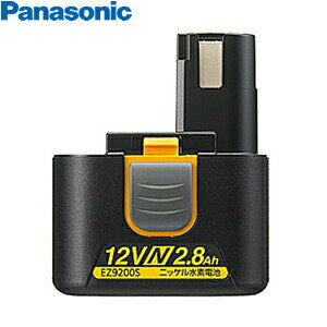 パナソニック　電池パック　12V/2.8Ah　EZ9200S　ニッケル水素電池バッテリー(Nタイプ)