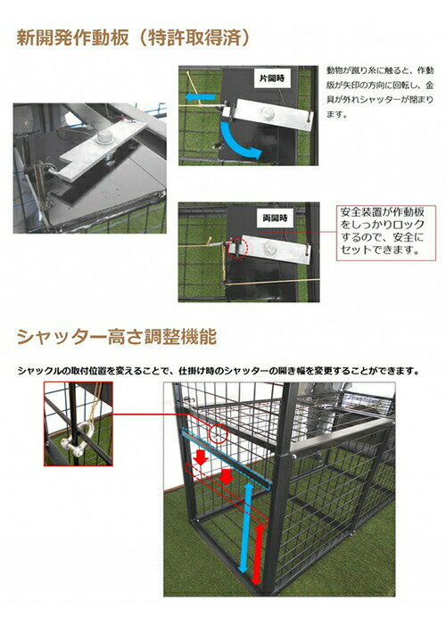 栄工業　栄ヒルズ　大型獣捕獲器　IS-2　Etype　NO.602　両開(イノシシ・シカ用)　...