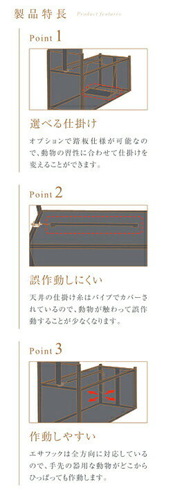 栄工業　栄ヒルズ　箱罠1号　MK-1　Etype　NO.501　両開(猿、野犬用)　[法人限定][...