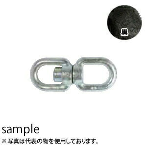 大洋製器 両形スイベル クロ (1027570) 呼び：28mm 使用荷重：3t