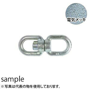 大洋製器 両形スイベル 電気メッキ (1027669) 呼び：22mm 使用荷重：2t