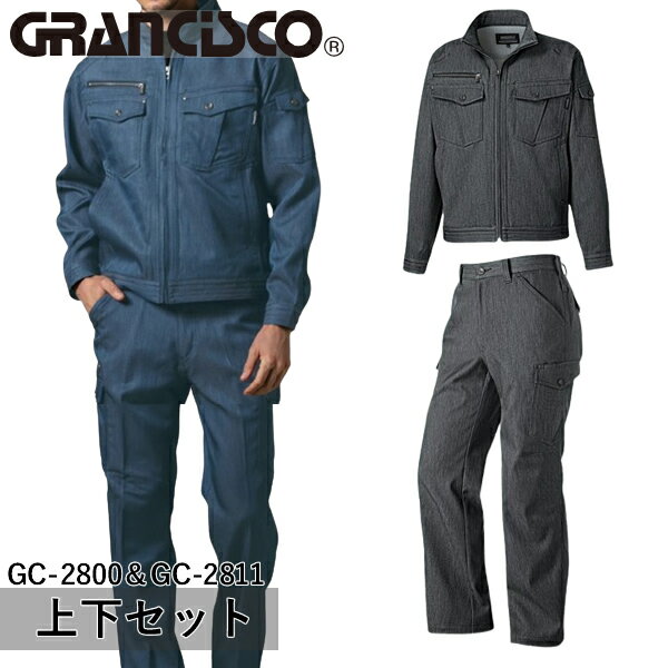 タカヤワークウェア(タカヤ商事)GRANCISCO(グランシスコ)上下セット ジャケット＆カーゴパンツ(GC-2800＆GC-2811：チャコール) 作業着・作業服・ストレッチ・帯電防止