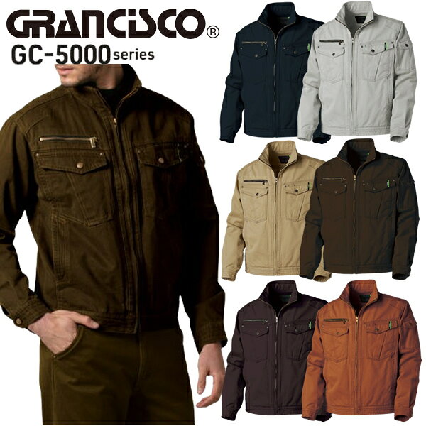 品番：GC-5000 カラー：2 ダークグリーン、3 ストーングレー、4 ベージュ、25 カクタス、29 チャコール、35 ダークオレンジ 取扱サイズ：3S、SS、S、M、L、LL、3L、4L、5L 【素材】 ●混率：綿100％ ※ご注文の際は、サイズ・カラーをご指定下さい。 ※お使いのモニター設定、お部屋の照明等により実際の商品と色味が異なる場合がございます。商品の特徴 タカヤワークウェア(タカヤ商事) GRANCISCO(グランシスコ) ジャケット GC-5000 ●肌ざわりの良いピーチ起毛を施した丈夫な日本製チノクロス素材を使用。 ●ガーメントウォッシュによる着慣れた着用感と防縮性。 ●3Sサイズからのレディースサイズにも対応のダイバーシティモデル。 ● クラシカルで実用性の高い多彩なカラー展開で、コーディネートの幅も広がります。