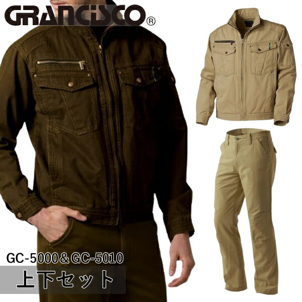 タカヤワークウェア(タカヤ商事)GRANCISCO(グランシスコ)上下セット ジャケット＆ワークパンツ(GC-5000..