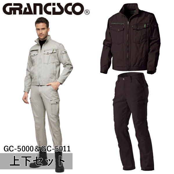 タカヤワークウェア(タカヤ商事)GRANCISCO(グランシスコ)上下セット ジャケット＆カーゴパンツ(GC-5000..