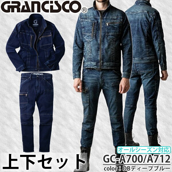 品番：GC-A700/GC-A712 カラー：DBディープブルー 取扱サイズ：ジャケット/S〜5L、パンツ/SS〜7L 素材：8.5oz ストレッチデニム ●綿78％ ●ポリエステル20％ ●ポリウレタン2％ ※ご注文の際は、サイズ・カラーをご指定下さい。 ※お使いのモニター設定、お部屋の照明等により実際の商品と色味が異なる場合がございます。 ●GC-A700(S〜5L対応)ジャケットはこちら＞＞＞ GC-A700 デニムジャケット(DB・SP) ●GC-A700(S〜4L対応)ジャケットはこちら＞＞＞ GC-A700 デニムジャケット(BS・RB・IS) ●GC-A712(SS〜7L対応)ズボンはこちら＞＞＞ GC-A712 デニムカーゴ(DB・SP) ●GC-A712(S〜5L対応)ズボンはこちら＞＞＞ GC-A712 デニムカーゴ(BS・RB・IS) ●GC-A712(SS〜7L対応)ズボン2枚組はこちら＞＞＞ GC-A712 デニムカーゴ 2枚組(DB・SP) ●GC-A712(S〜5L対応)ズボン2枚組はこちら＞＞＞ GC-A712 デニムカーゴ 2枚組(BS・RB・IS) ●上下セットはこちら＞＞＞ GC-A700 DBディープブルー 上下セット GC-A700 SPスペシャル 上下セット GC-A700 BSブラックスペシャル 上下セット GC-A700 RBリアルブラック 上下セット GC-A700 ISアイススペシャル 上下セット商品の特徴 ◇タカヤワークウェア グランシスコ GC-A700 デニムジャケット＆GC-A712 デニムカーゴ ●40年以上愛されるレディースジーンズブランドを生み出したタカヤ商事が得意とする「デニム」コンテンツ。 ●タカヤワークウェア事業部でもその強みを最大限に活かしたデニムワークウェアが満を持して登場。 ●本来のジーンズの持つファッション性と機能性ををあわせもった、ワーカーをスタイリッシュに演出するデニムシリーズ。 ●ジーンズメーカーの得意技術のひとつでもある「洗い加工」を手作業でたくみに施し、見た目は綿100％のような表情なのに驚異的な伸縮性。 ●細身に仕立てたシルエットでスリムなスタイルをキープしつつ、そのストレッチ性で着心地は想像以上に快適です。 ●やや小ぶりな襟に仕立てることで、ジッパーを上げて立ち襟にしても開襟にして襟を寝かせても、野暮ったくならず、多種なツールを格納できる携帯力の高いポケットを搭載。 ●細かいところまで気を利かせた、粋なデニムジャケットに仕上げています。 ●同シリーズのデニムシャツやデニムカーゴとのコーディネートで、一目置かれるワークスタイルを。 ●ヒップとの絶妙なバランスのニューシルエット ●膝から裾にかけて強めに絞ったテーパードスタイルで、ただの作業着では収まらない、ファッション性の高いシルエット。 ●立体的な膝回りのカッティングもポイント。 ●横顔も後ろ姿もクールに決まる、こだわりのカーゴパンツ。
