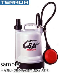 寺田ポンプ製作所 小型水中ポンプ CSA-100 自動 単相100V 60Hz 要部ステンレス製 口径25mm