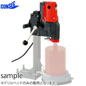 コンセック（発研）　二段変速　湿式コアドリル　SPF-181M2　ドリルヘッドのみ　コアビット取付：M27ね..