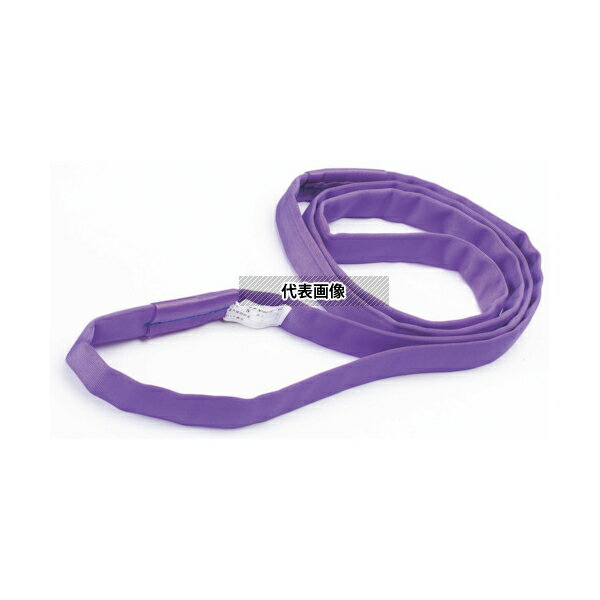 シライ(東レ TORAY) シライマルチスリング エンドレス形 HN W010X3.0 使用荷重:1.0t 長さ3.0m JIS B 8811 紫 HN-W010X3.0
