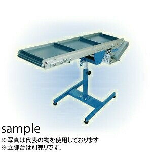 寺内製作所　駆動コンベア　ミニラビットコンベヤ　サン付タイプ　BCS-150W×1500L-A(定速型)　[個人宅配送不可]　[送料別途お見積り]